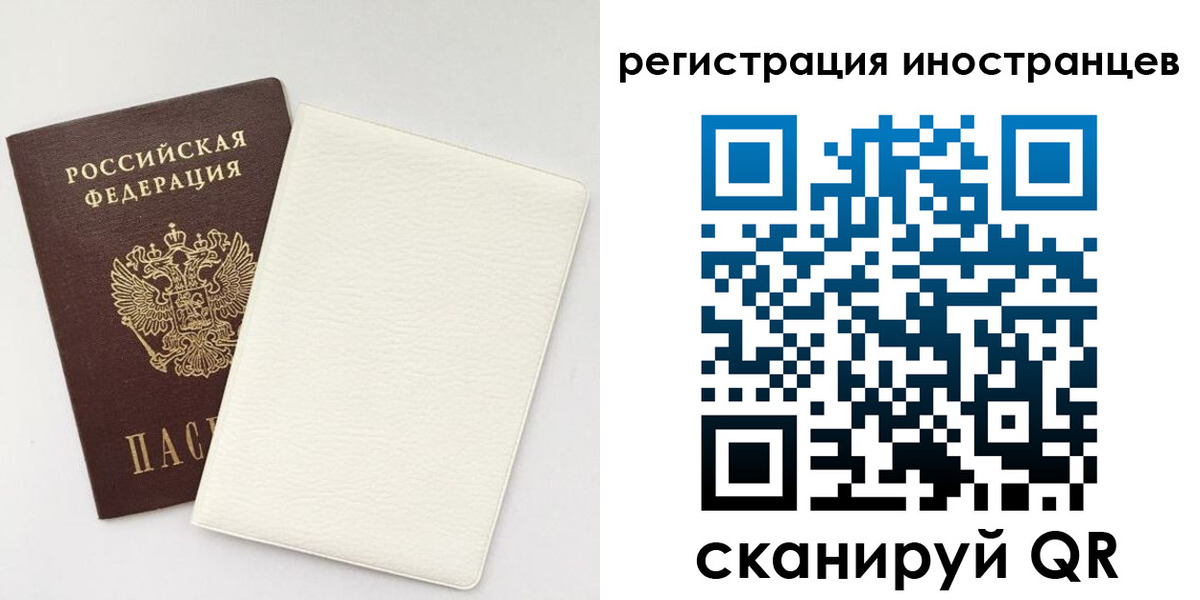 временная регистрация в Заринске