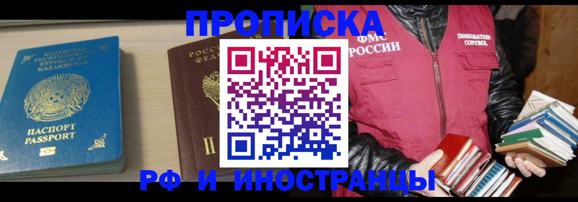регистрация для школы в Заринске