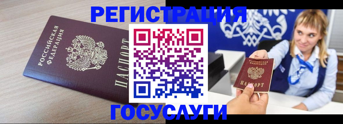 прописка для военкомата в Заринске