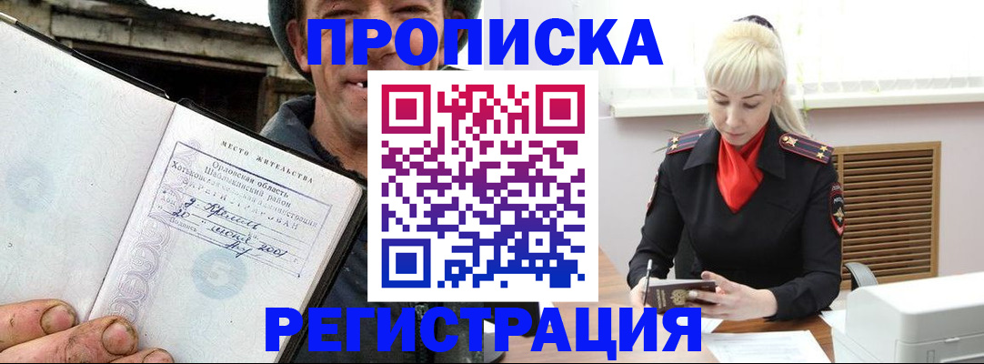 регистрация в Заринске