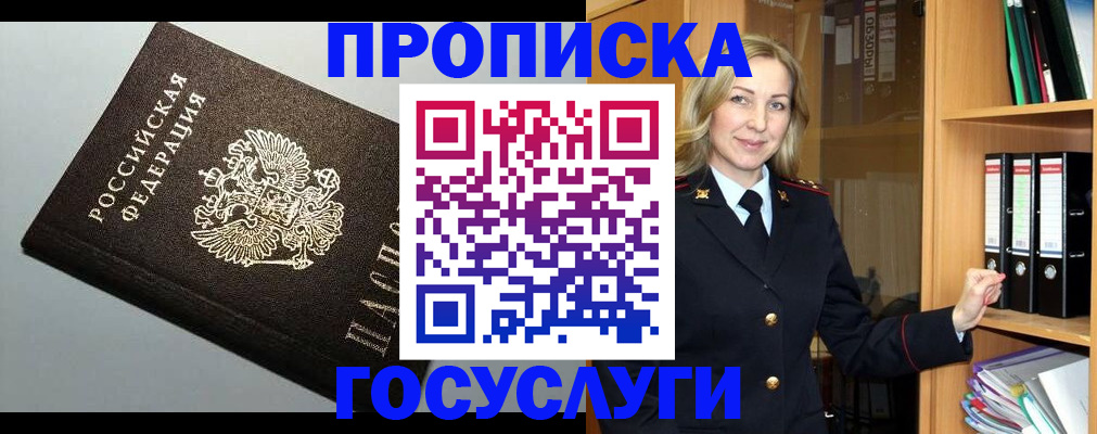 регистрация для школы в Заринске