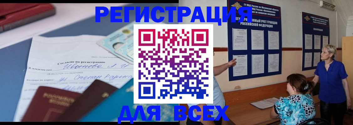 регистрация для школы в Заринске
