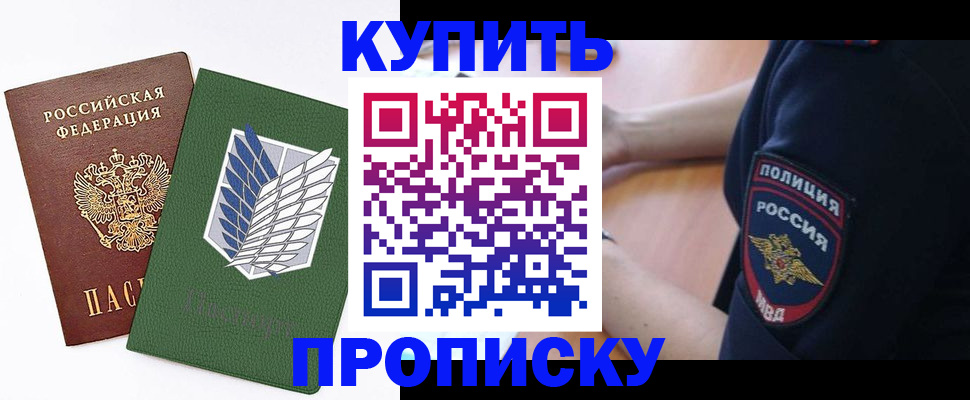 временная регистрация в квартире в Заринске