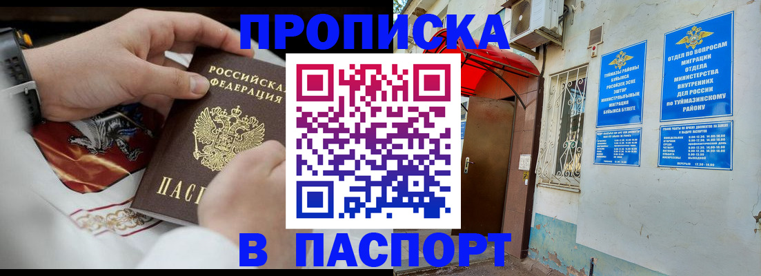 найти адрес прописки в Заринске